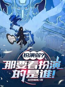开局扮演宇智波斑，你也想起舞吗