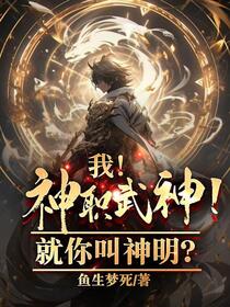 高武纪元：开局悟性增幅十万倍