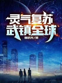 高武纪元
