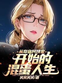 笑笑笑笑的第一本书