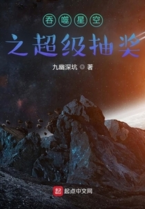 吞噬星空之超级抽奖