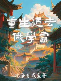 重生，我能控制我自己