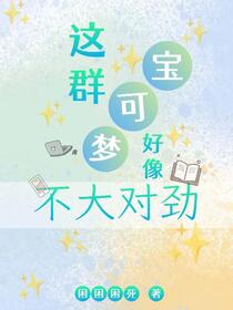【宝可梦】枝叶扶疏