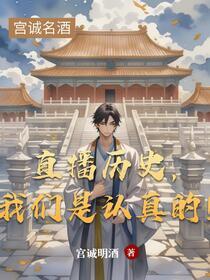 天幕直播，评价历史