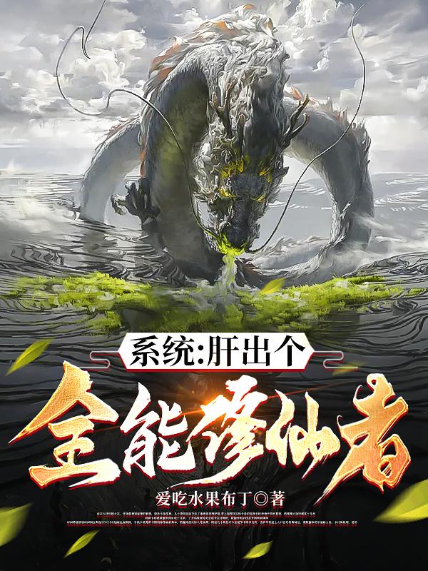 天道酬勤：种田修仙