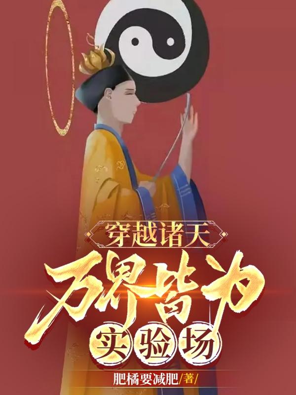 诸天：从九叔开始
